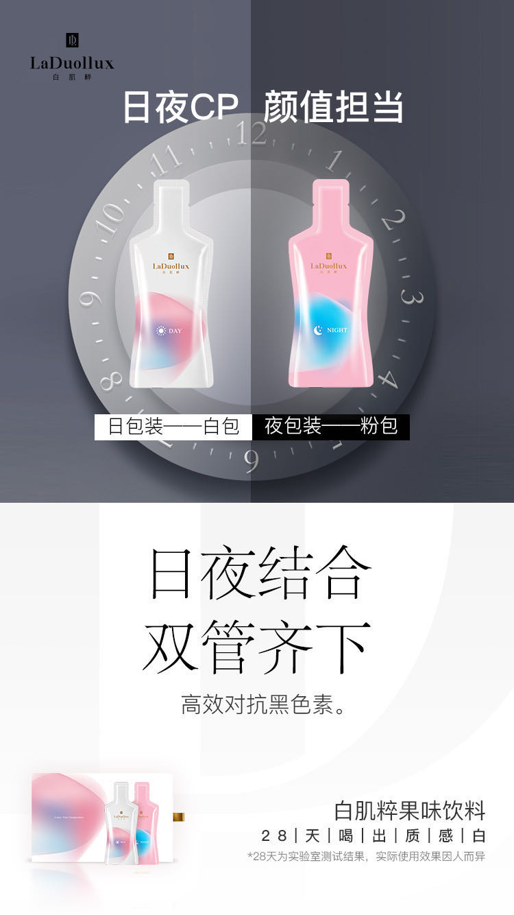 白肌粹多少钱一盒几袋？