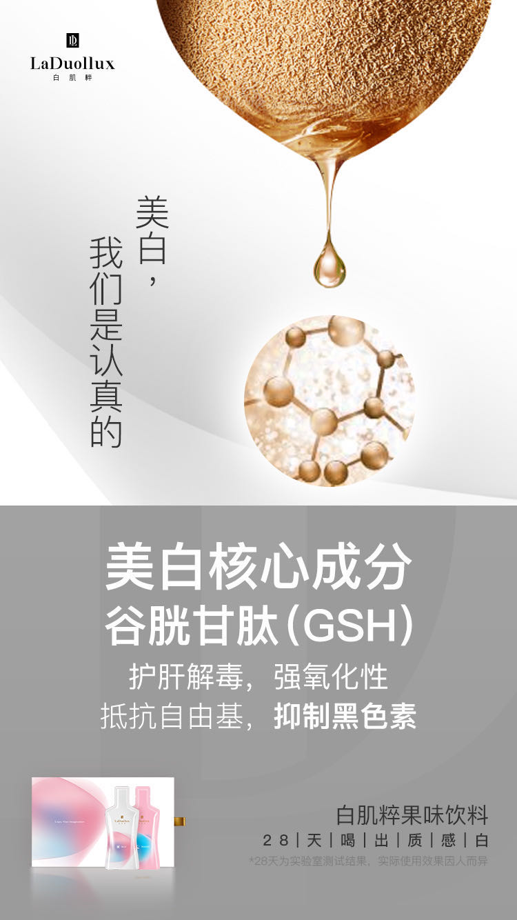 白肌粹多少钱一盒几袋？