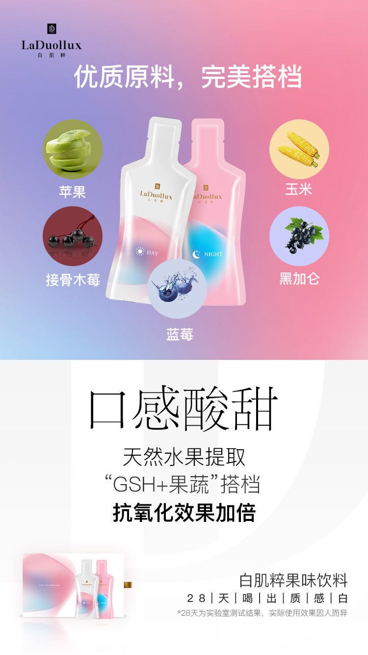 白肌粹多少钱一盒几袋？