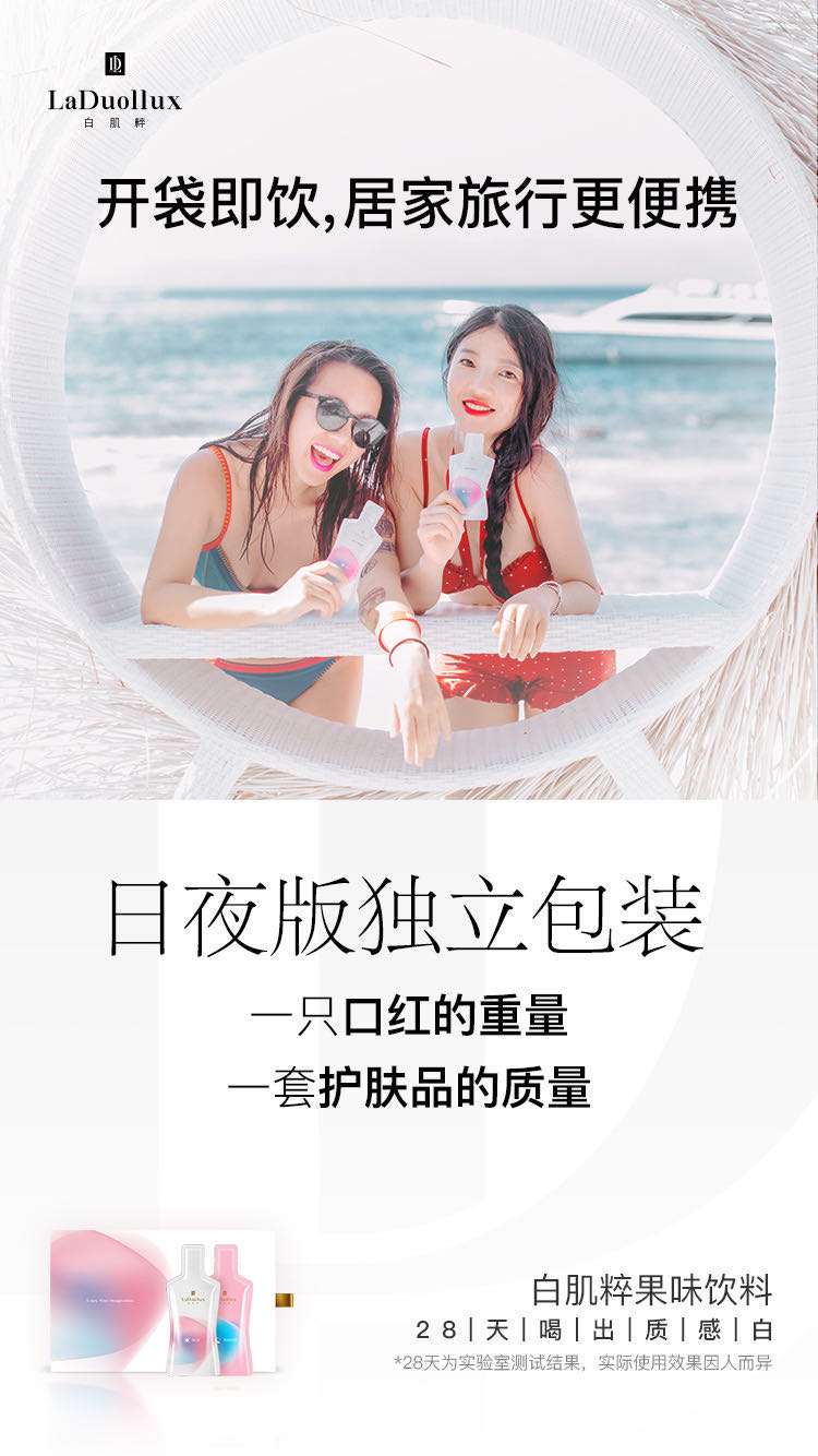 白肌粹多少钱一盒几袋？