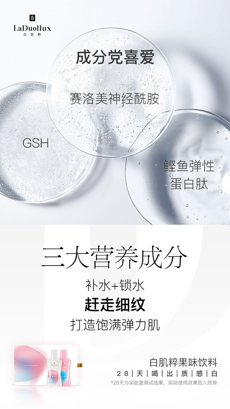 白肌粹多少钱一盒几袋？