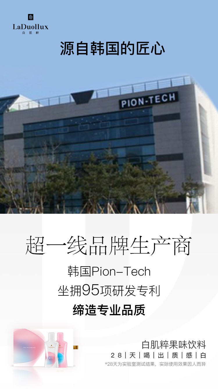 白肌粹多少钱一盒几袋？