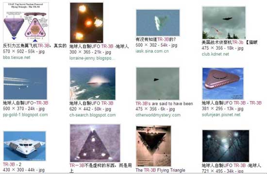 美国TR-3B超级反重力飞行器（图片）