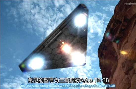 美国TR-3B超级反重力飞行器（图片）