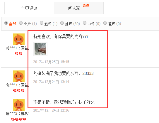分析：说说关键词截流、淘宝案例、淘宝获取流量